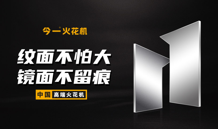 “今一”數(shù)控機(jī)床品牌定位案例<br>問(wèn)鼎世界，大國(guó)崛起！大型工業(yè)設(shè)備的品牌之路